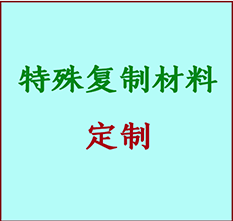  杭州书画复制特殊材料定制 杭州宣纸打印公司 杭州绢布书画复制打印