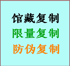  杭州书画防伪复制 杭州书法字画高仿复制 杭州书画宣纸打印公司