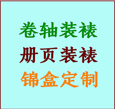 杭州书画装裱公司杭州册页装裱杭州装裱店位置杭州批量装裱公司